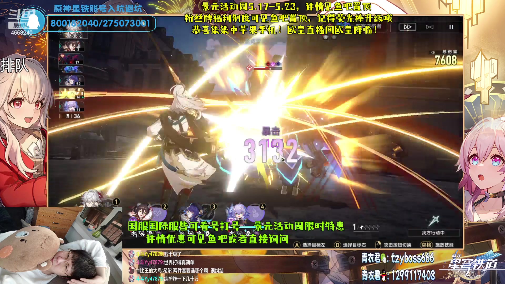 【2023-05-18 00点场】我就是青衣君吖：青衣&景元活动周开始啦