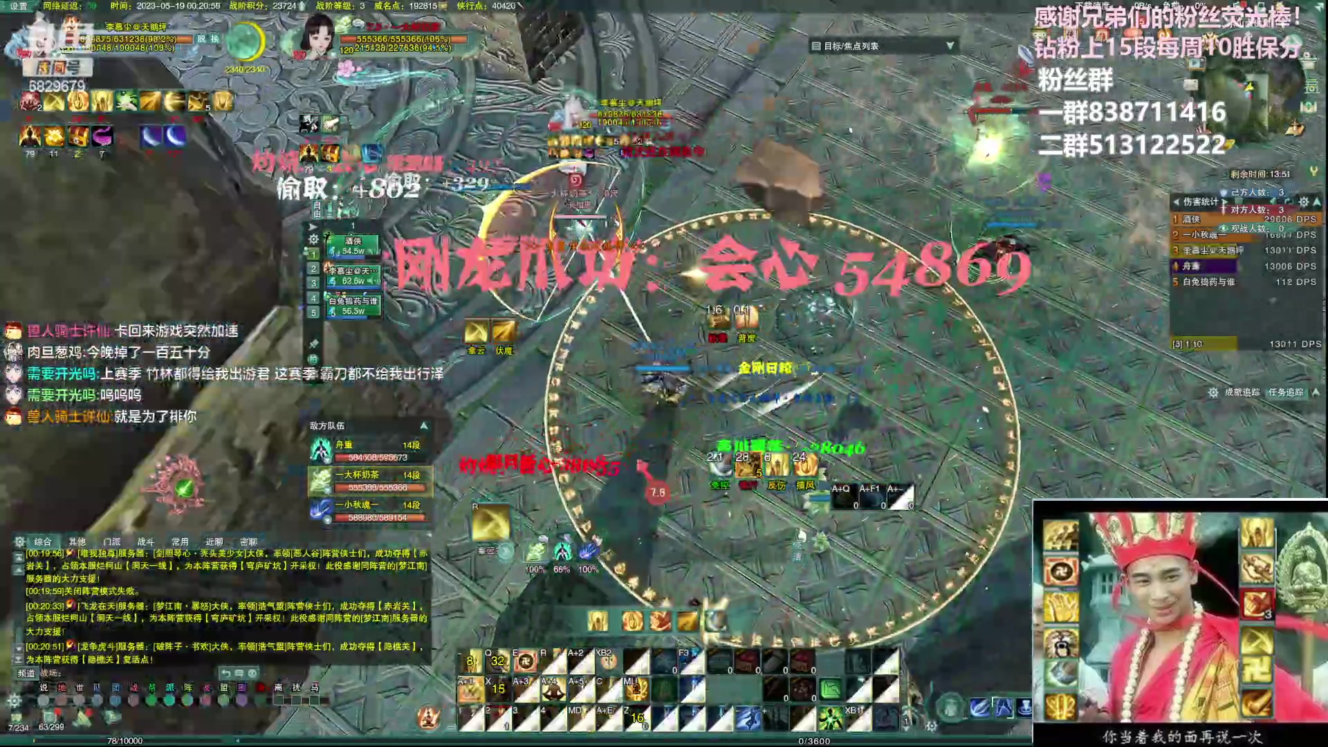 【2023-05-19 00点场】兔子队长丶：少林视角，散排竞技。