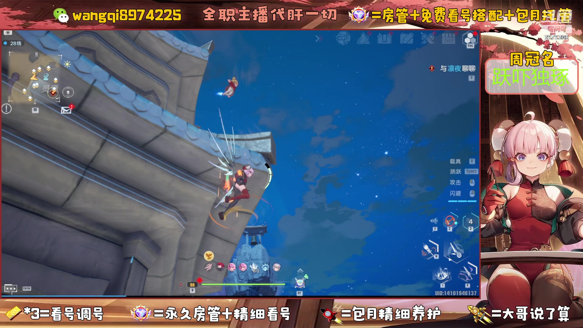 【2023-5-15 17点场】东北王大叔:玉兰体验服走起！看号爬塔探索最强！