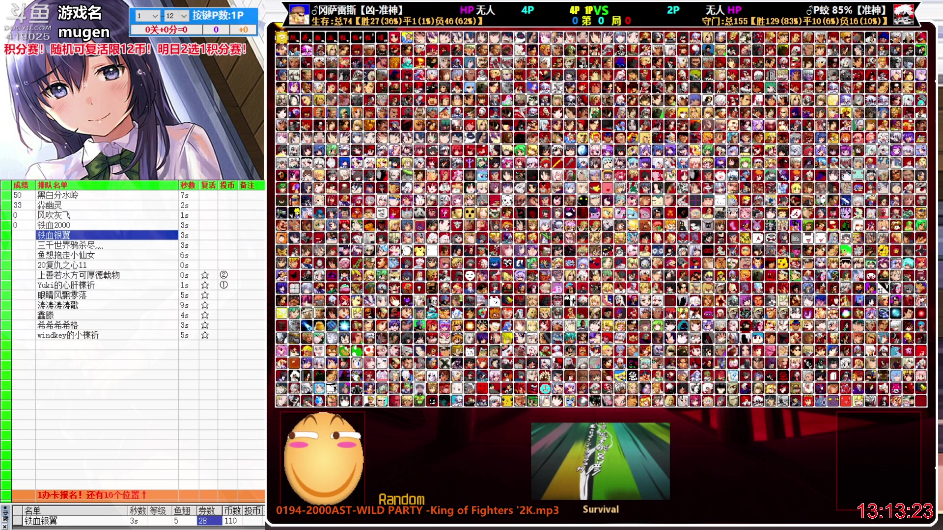 【2023-05-19 12点场】windkey：千人mugen大乱斗！开始上课！