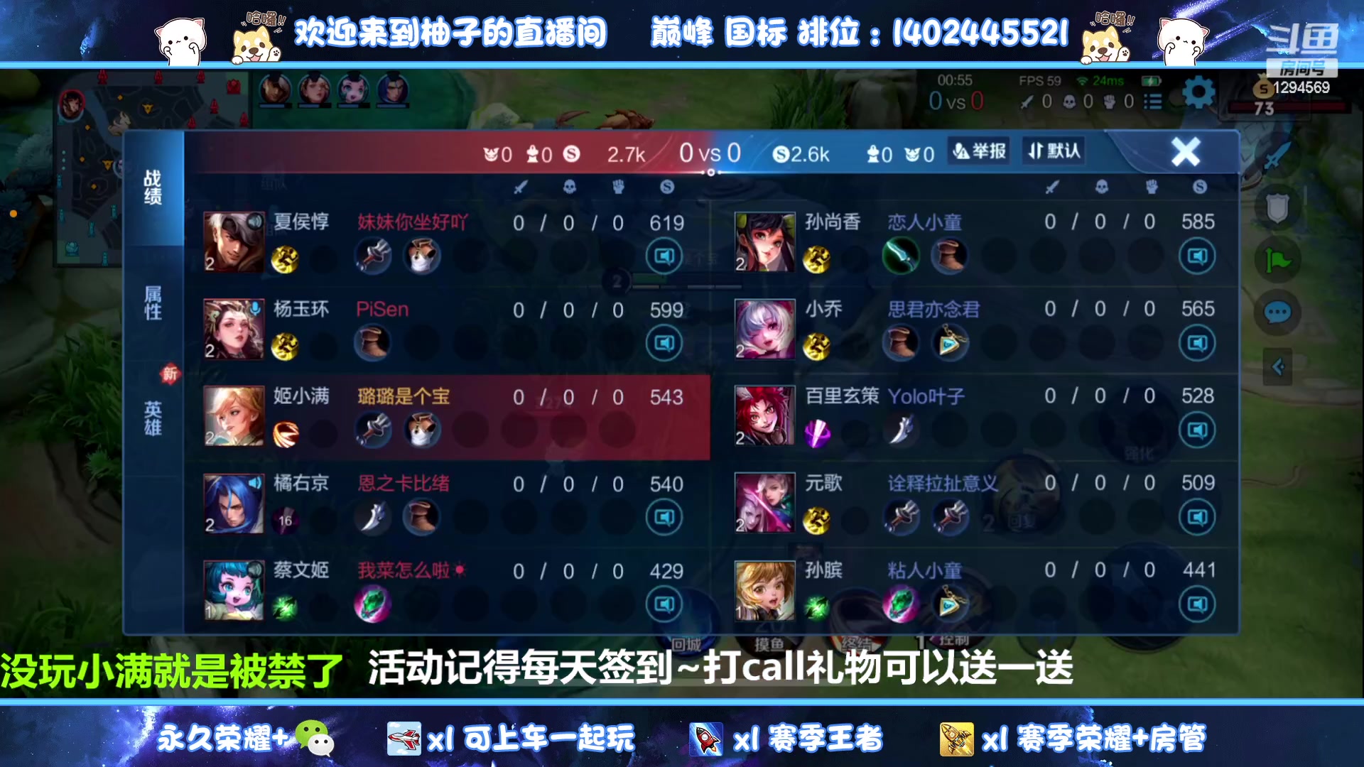【2023-05-18 21点场】毕竟是柚子：巅峰打个国服小满~
