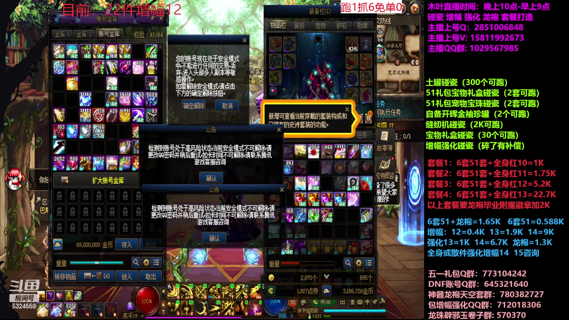 【2023-05-19 16点场】DNF木叶剑心：二台:五一缝纫机碰瓷增幅龙袍强化打造