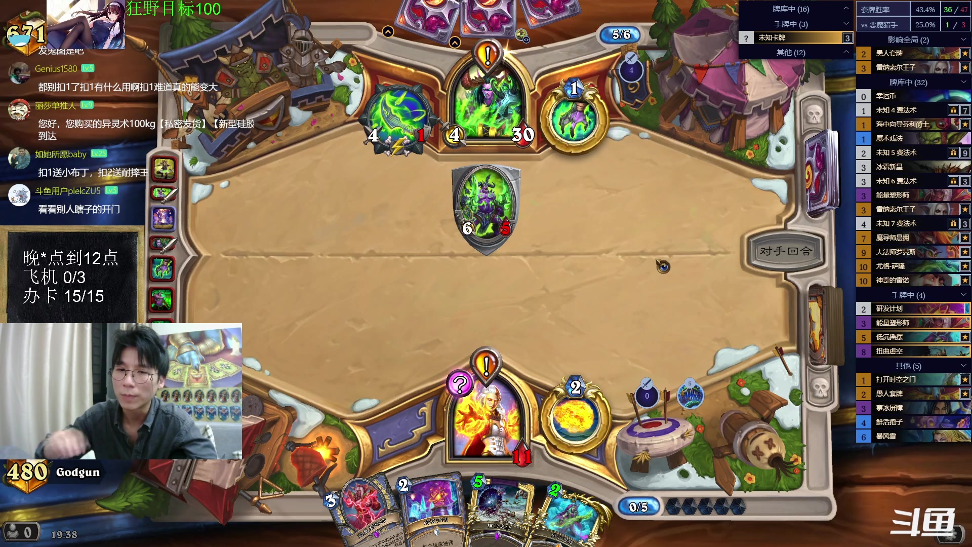 【2023-05-19 18点场】神棍老师麦迪文：神棍老师：偶尔迟到的直播间