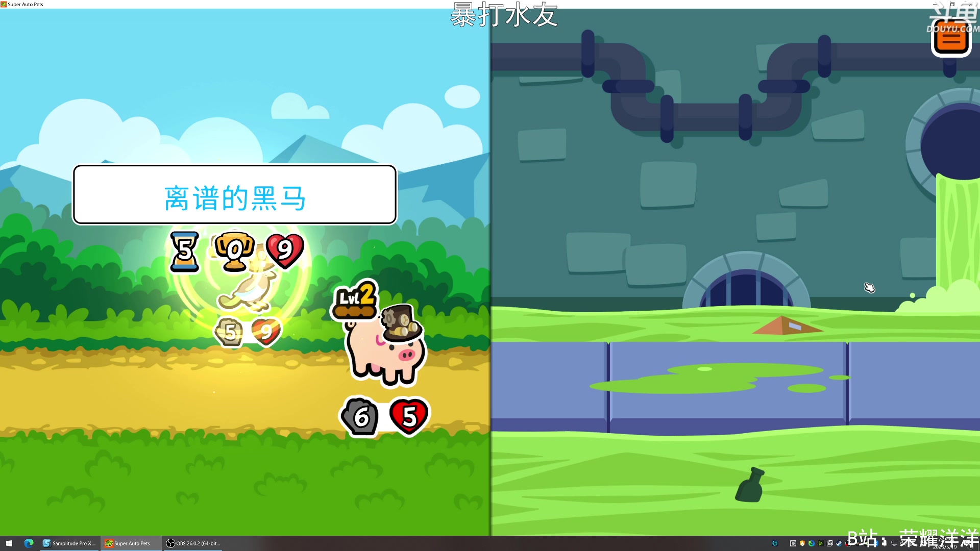【2023-05-19 17点场】荣耀洋洋：【洋洋】小众，独立，单机游戏！