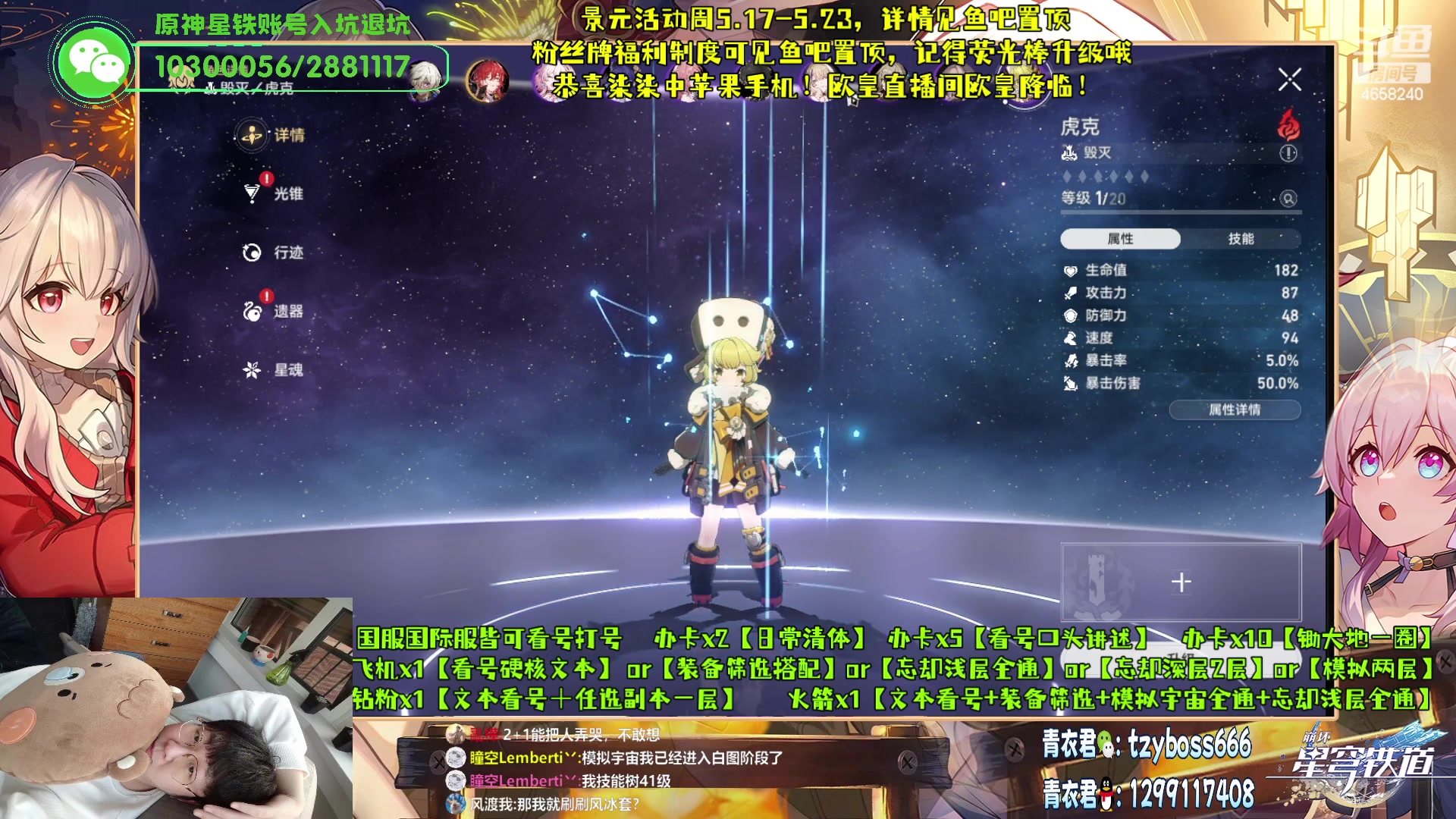 【2023-05-16 01点场】我就是青衣君吖：专业、硬核、贴心的全能主播！