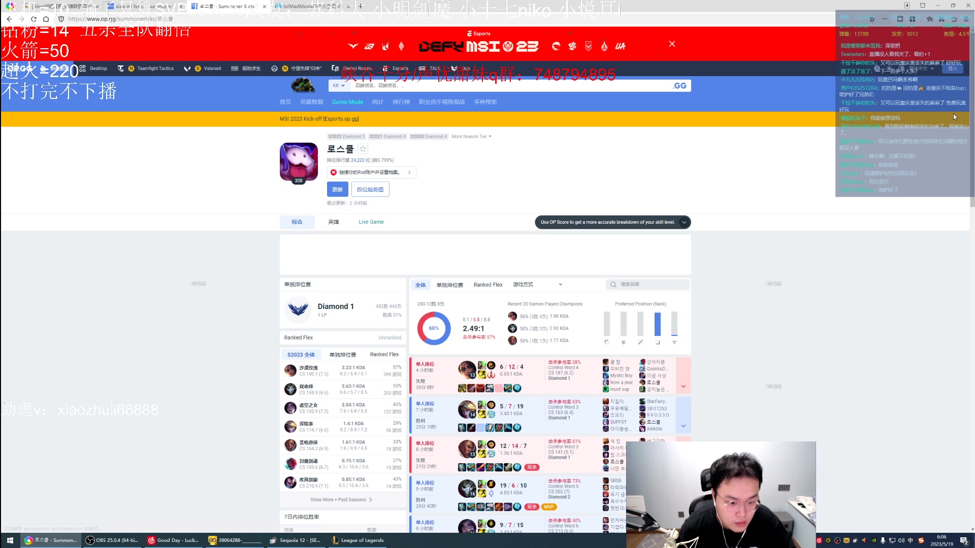 【2023-05-19 04点场】jjking剑姬：今晚九点开砍