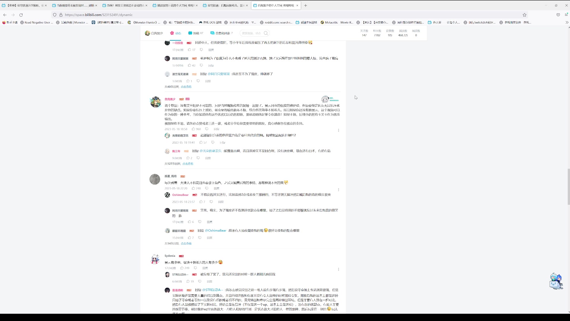【2023-05-19 18点场】猫叔灬灬：【猫叔】换了主板，希望不会爆炸~~~