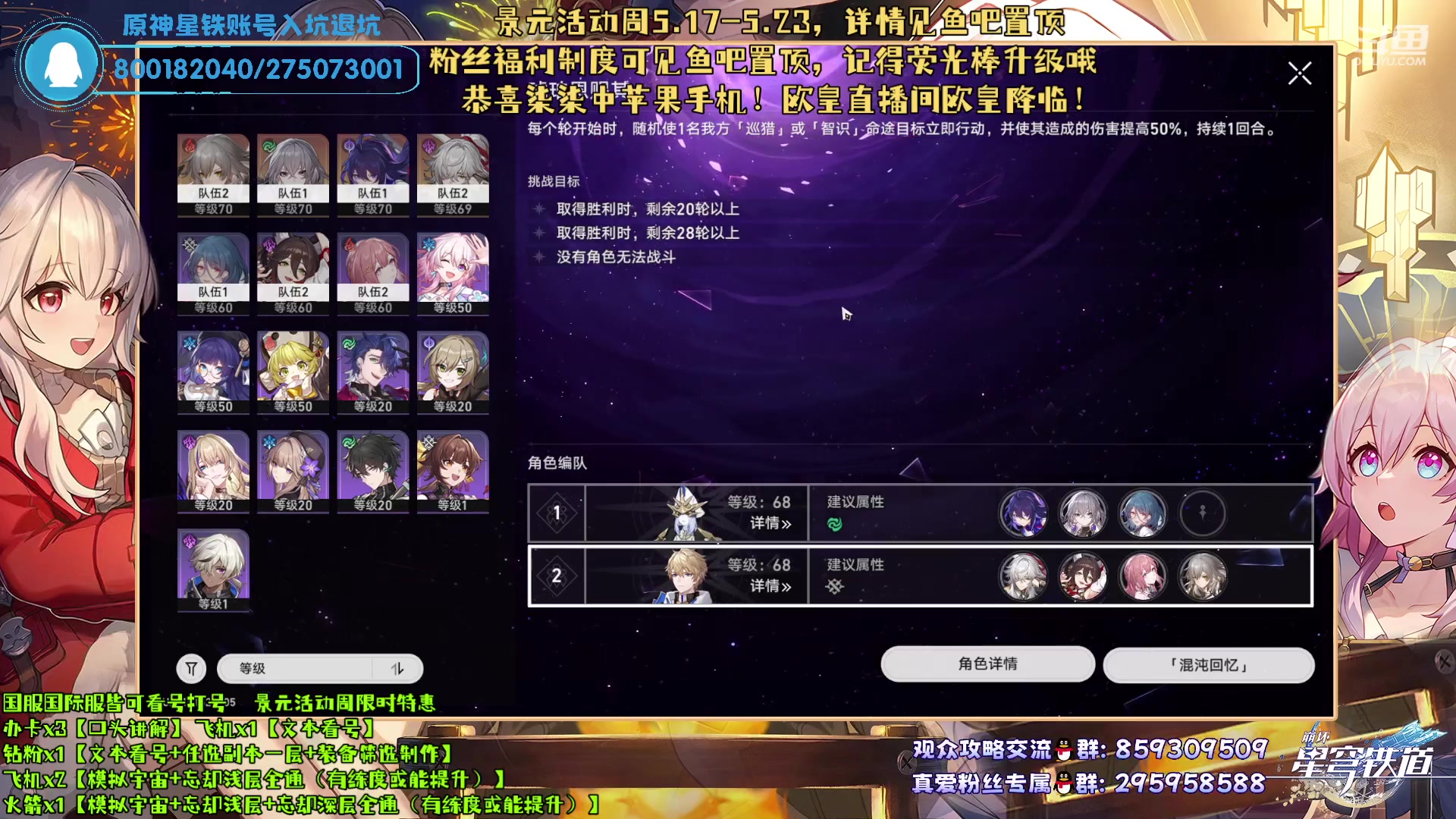 【2023-05-18 06点场】我就是青衣君吖：青衣&景元活动周开始啦