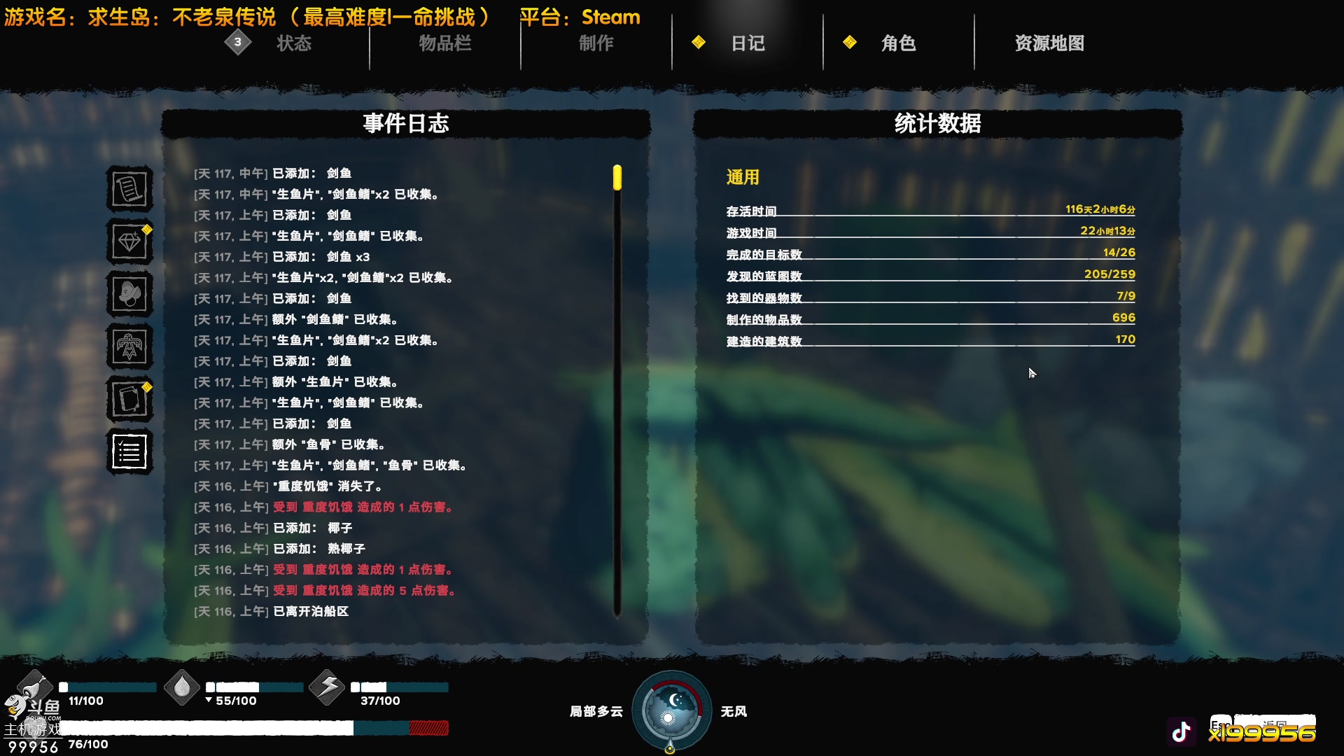 【2023-05-19 13点场】泫漓：荒岛如何生存？