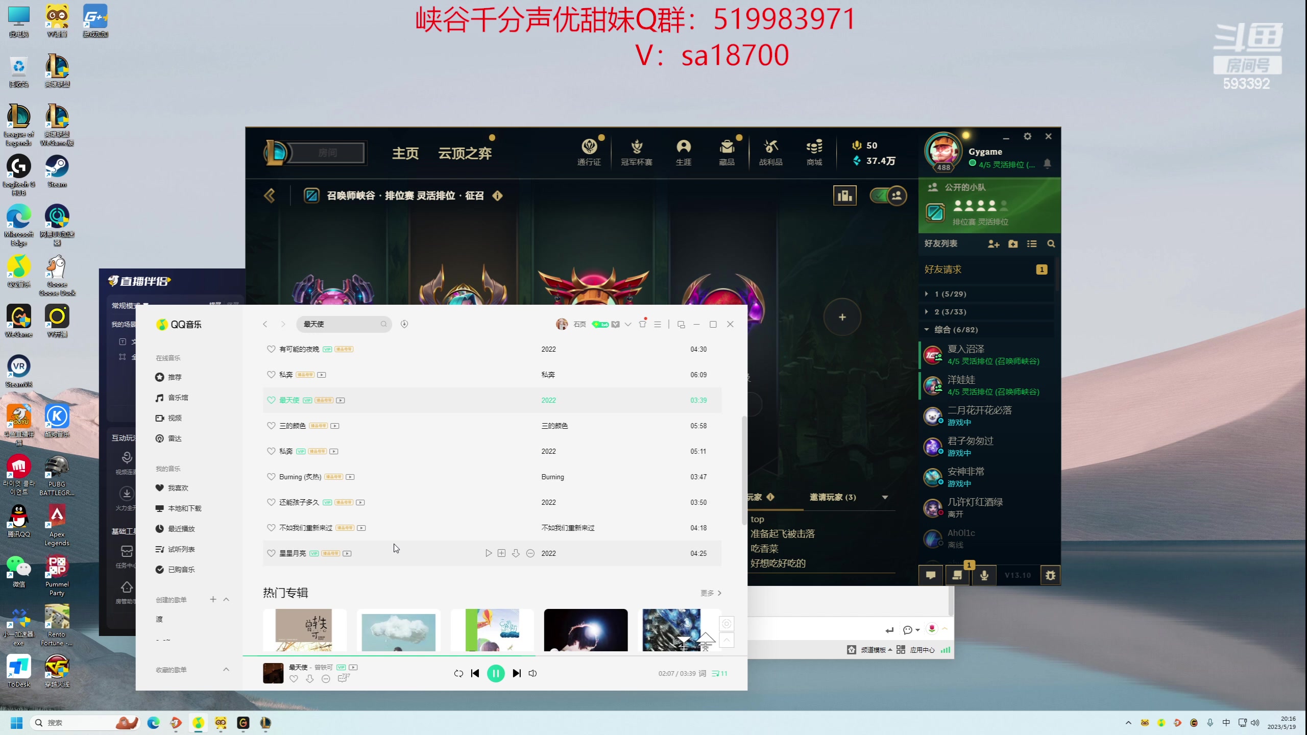 【2023-05-19 19点场】石页的第一根矛s：DYU集结，一区灵活有胆你就来！