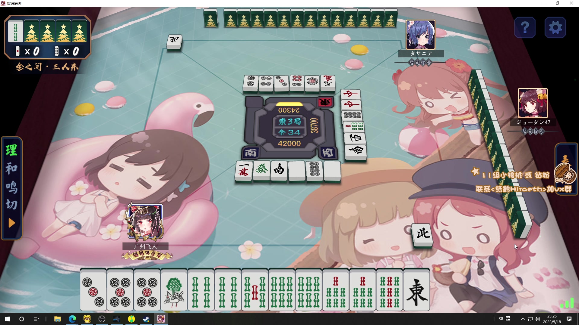 【2023-05-18 23点场】sakira丶hao：最纯粹的4+2