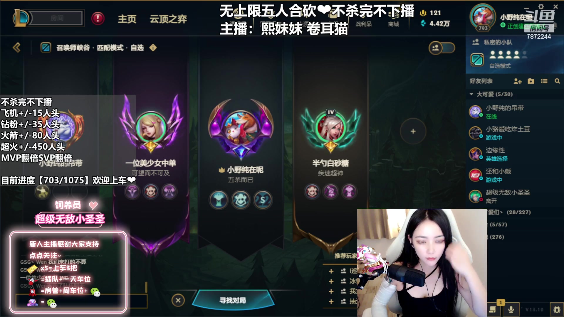 【2023-05-18 17点场】小野纯Quinlivan：【五人合砍】不砍完不下播