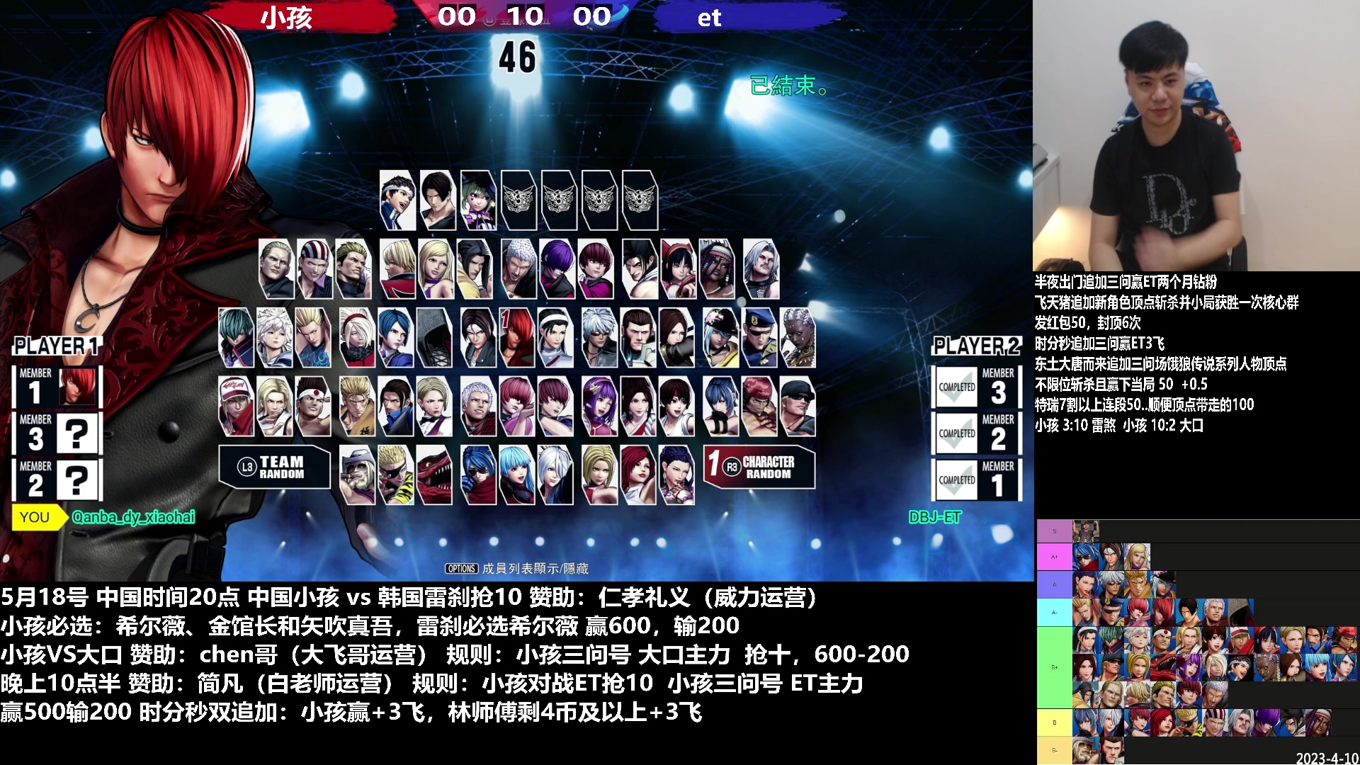 【2023-05-18 21点场】游天堂：小孩曾卓君：回归15