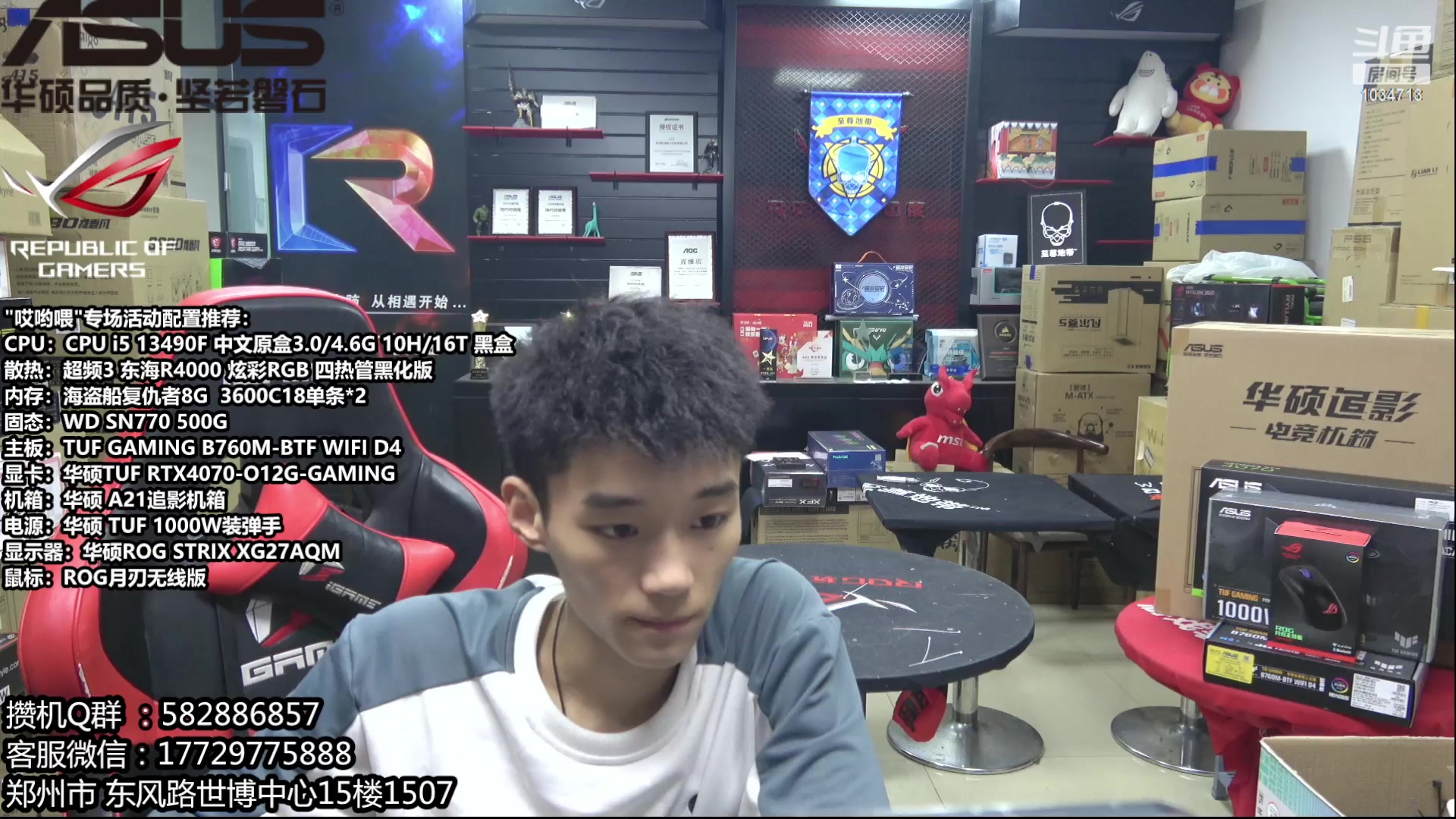 【2023-05-19 19点场】创D电脑联盟：郑州创D：直播装机 感恩遇见！