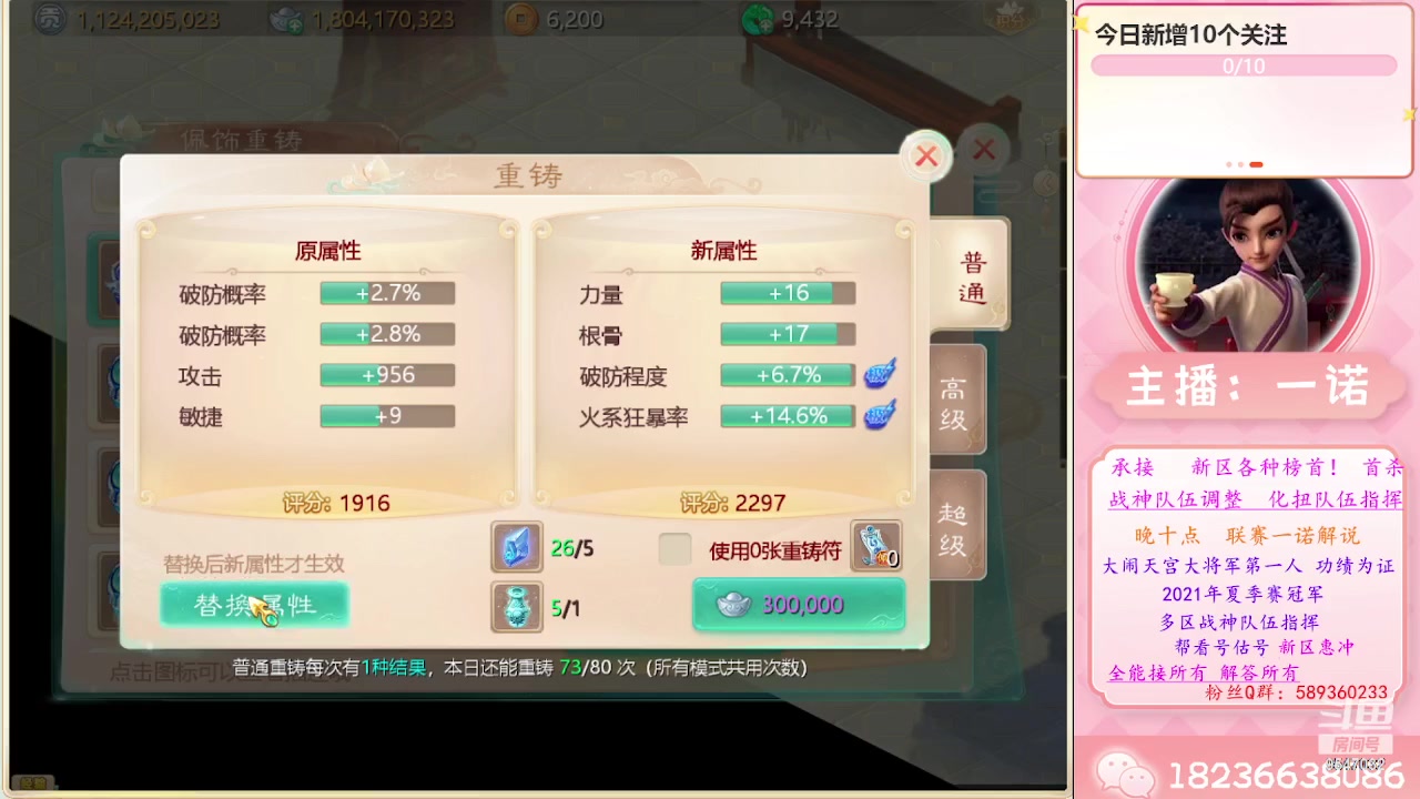 【2023-05-19 16点场】大话西游一诺：合区转种族 听天由命