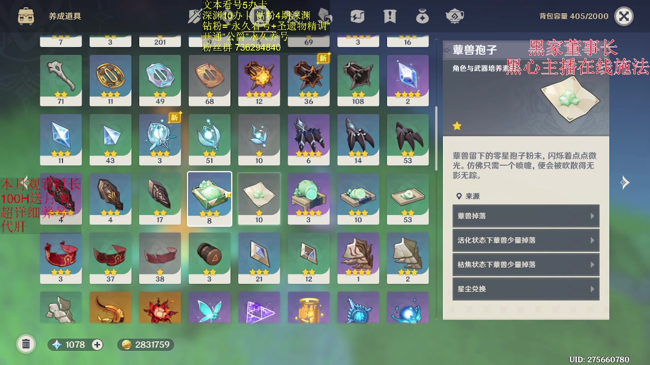 【2023-05-19 00点场】刻晴天下第一优雅：明晚20.00牦牛生存赛