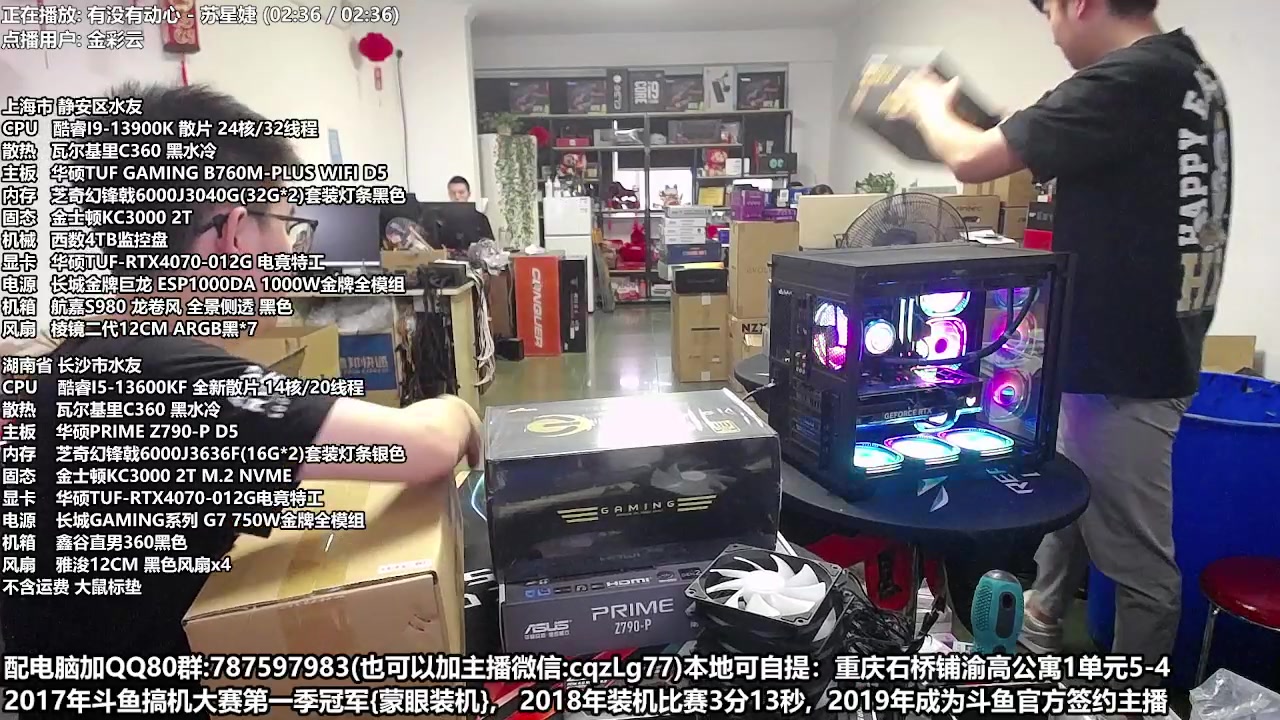 【2023-05-19 16点场】重庆刚哥金牌装机店：配电脑 618活动开始了 刚哥攒机