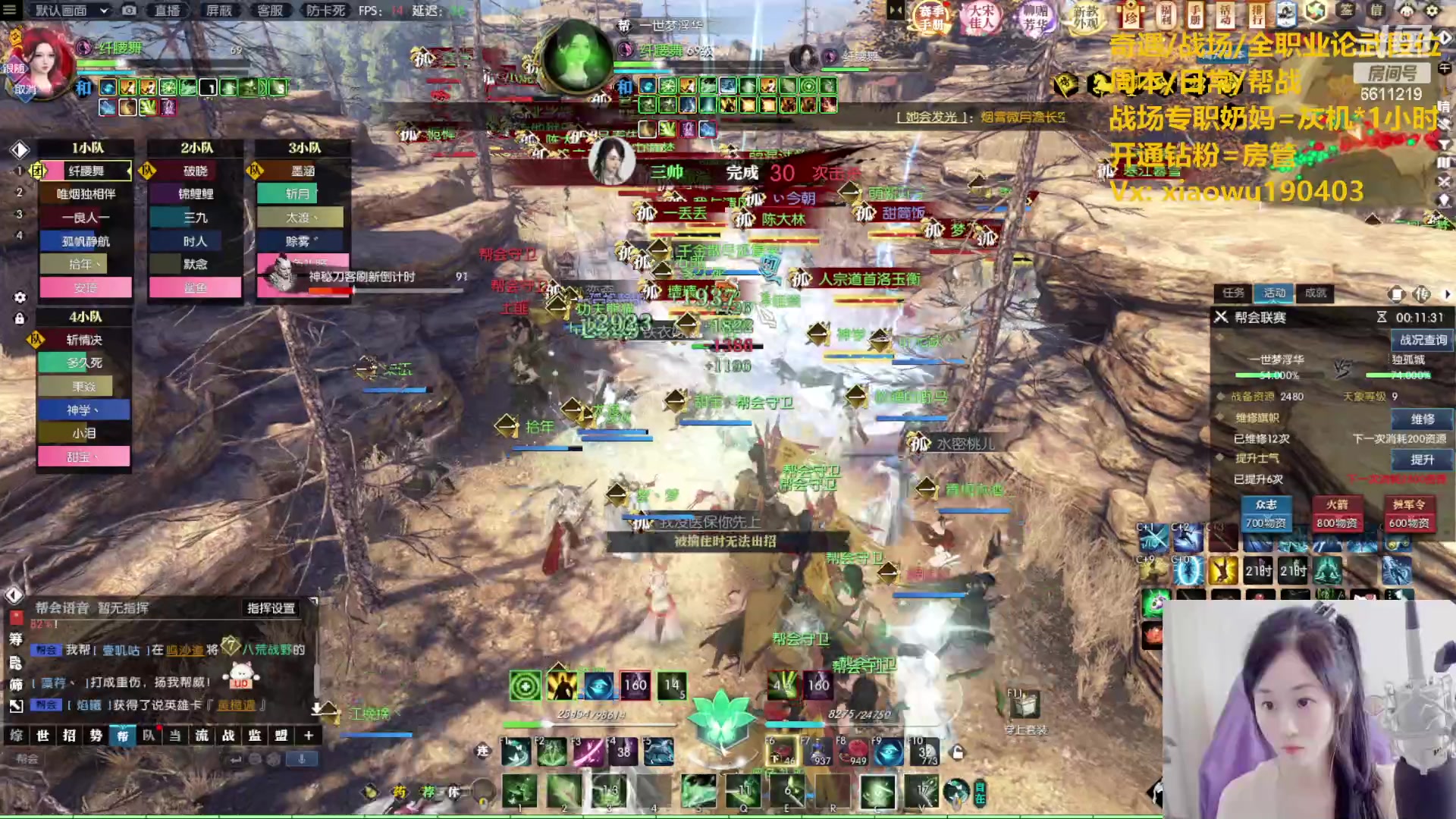 【2023-05-19 20点场】纤腰细舞：暖声萌妹-今天帮战超激烈