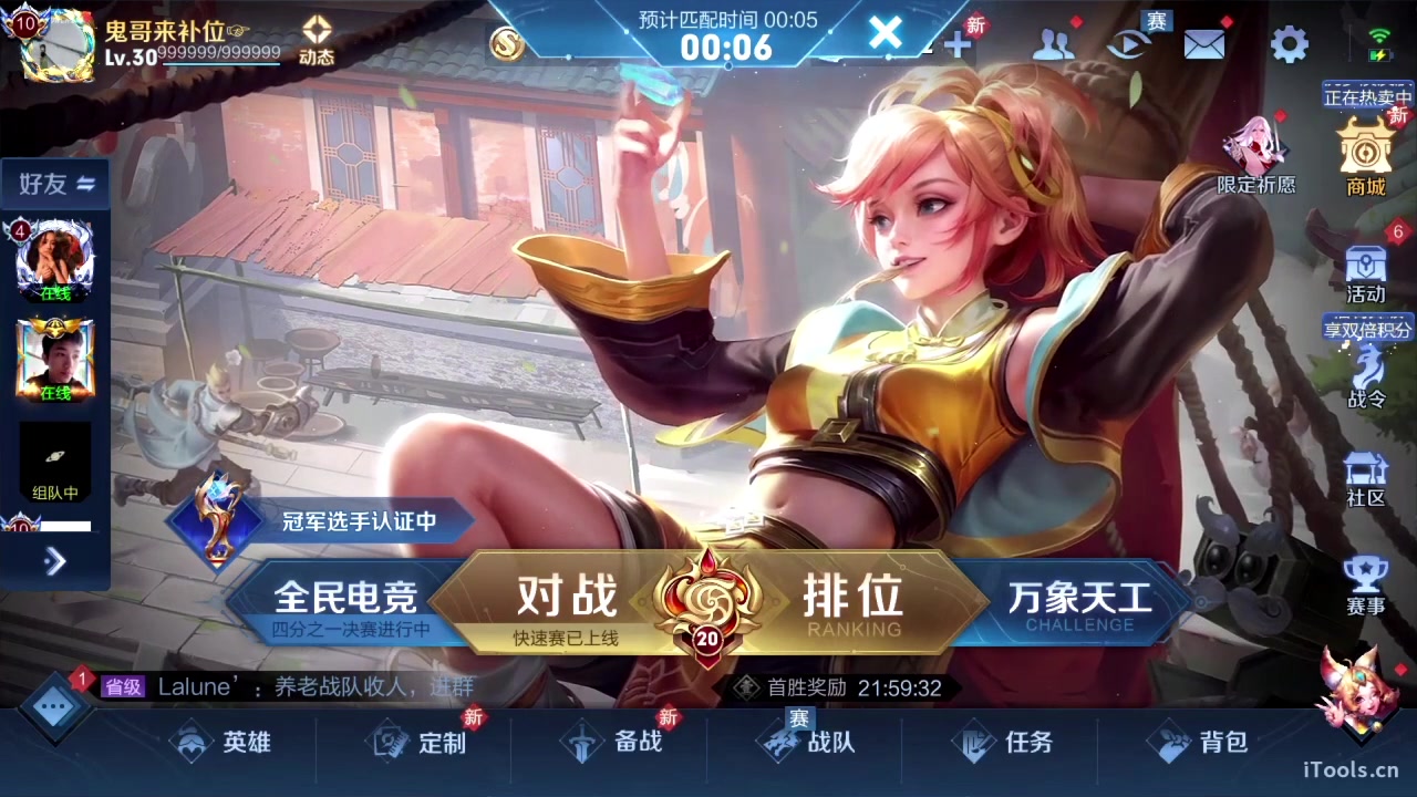 【2023-05-19 21点场】sViper丶阿灿：阿灿：巅峰挑战赛全是享受