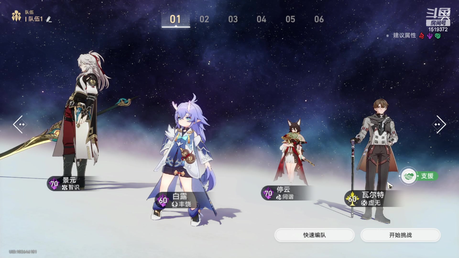 【2023-05-18 17点场】传说中的紫衣：欧皇~景元来了~模拟世界全通