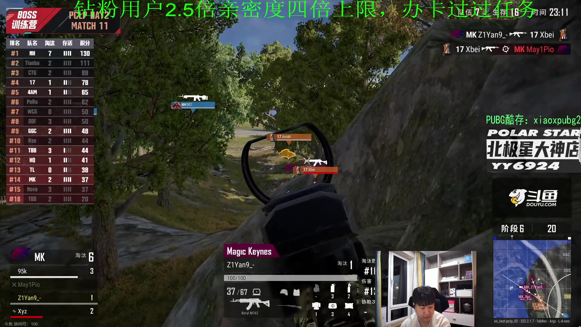 【2023-05-19 20点场】4AM小海xx丶：OBBOSS训练营，看完开豆