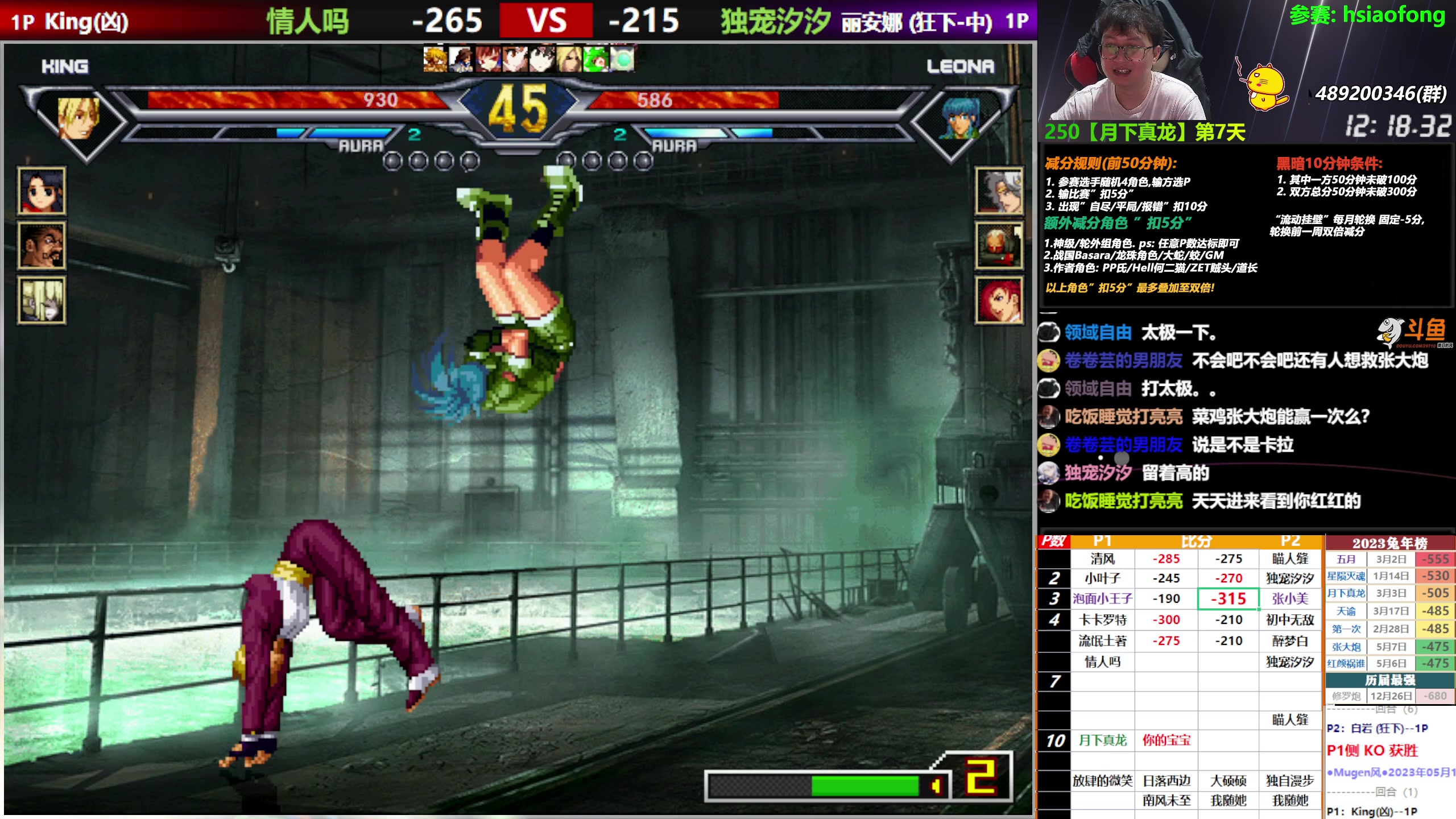 【2023-05-18 23点场】那日的风：【MUGEN】兄弟们啊, 晚上好