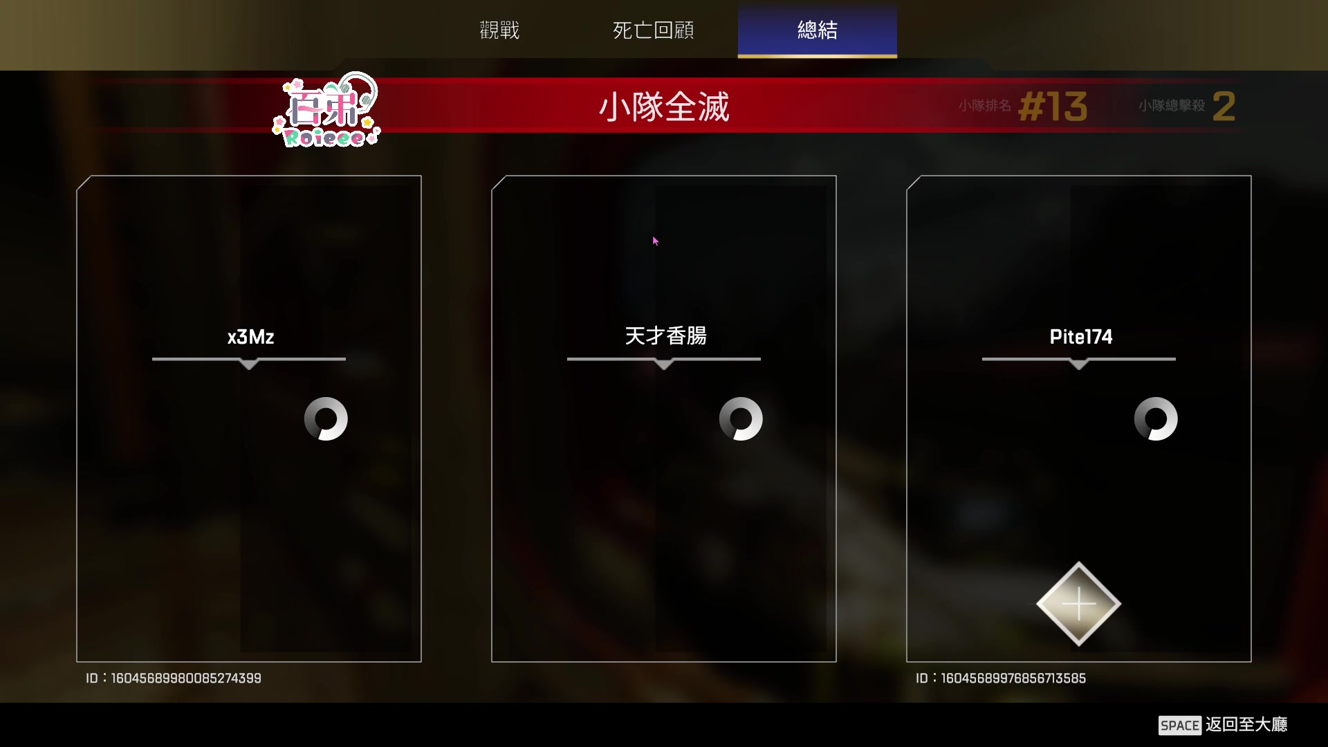【2023-05-18 19点场】Roieee百弟DF：LCQ訓練賽