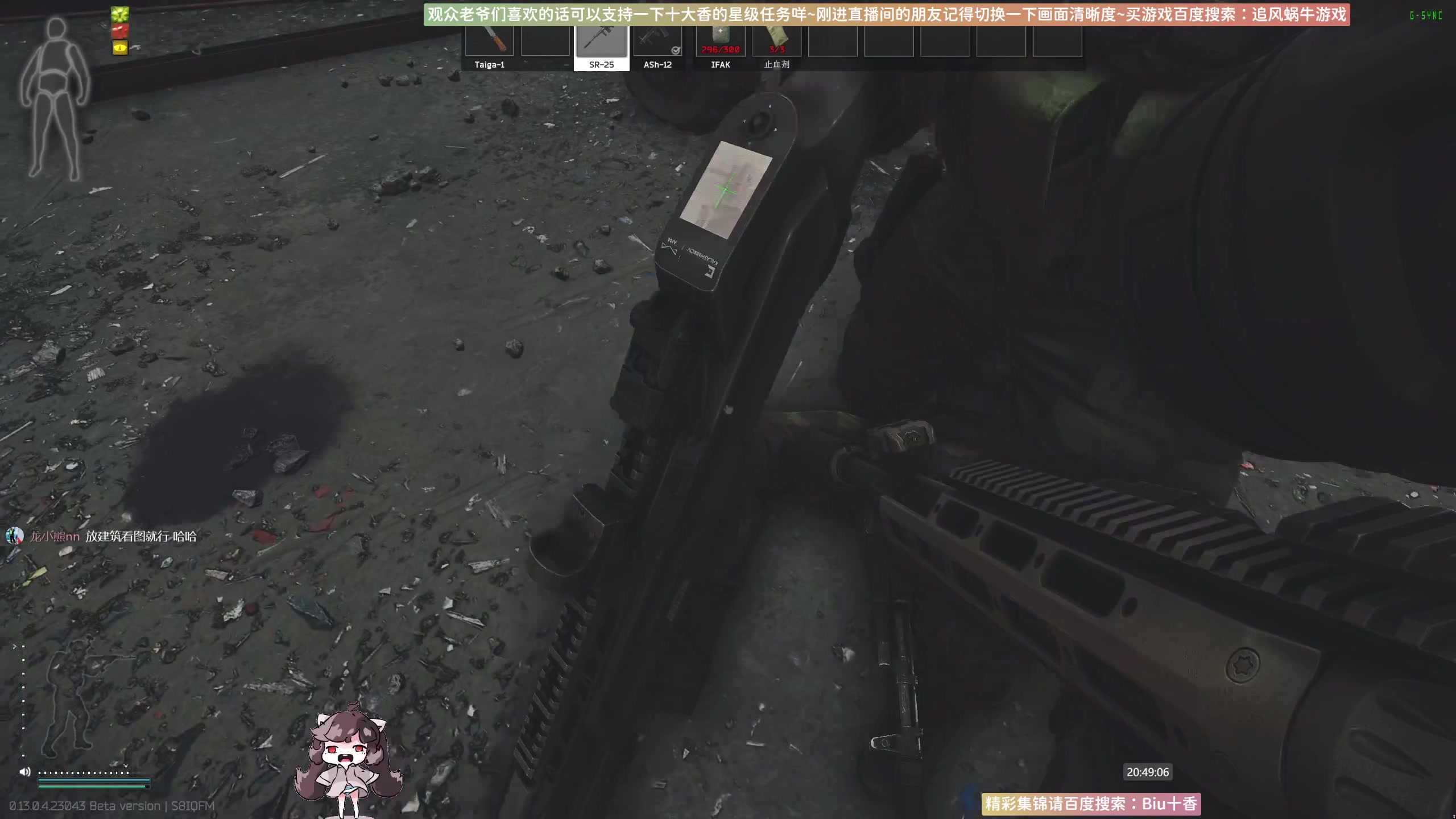 【2023-05-17 20点场】Biu十香：✨斗鱼第一画质✨萌新入坑日常✨逃离塔科夫