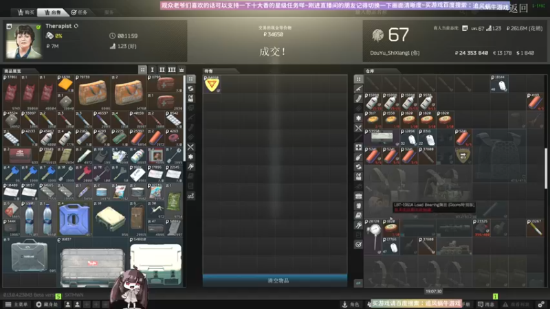 【2023-05-16 19点场】Biu十香：✨斗鱼第一画质✨萌新入坑日常✨逃离塔科夫