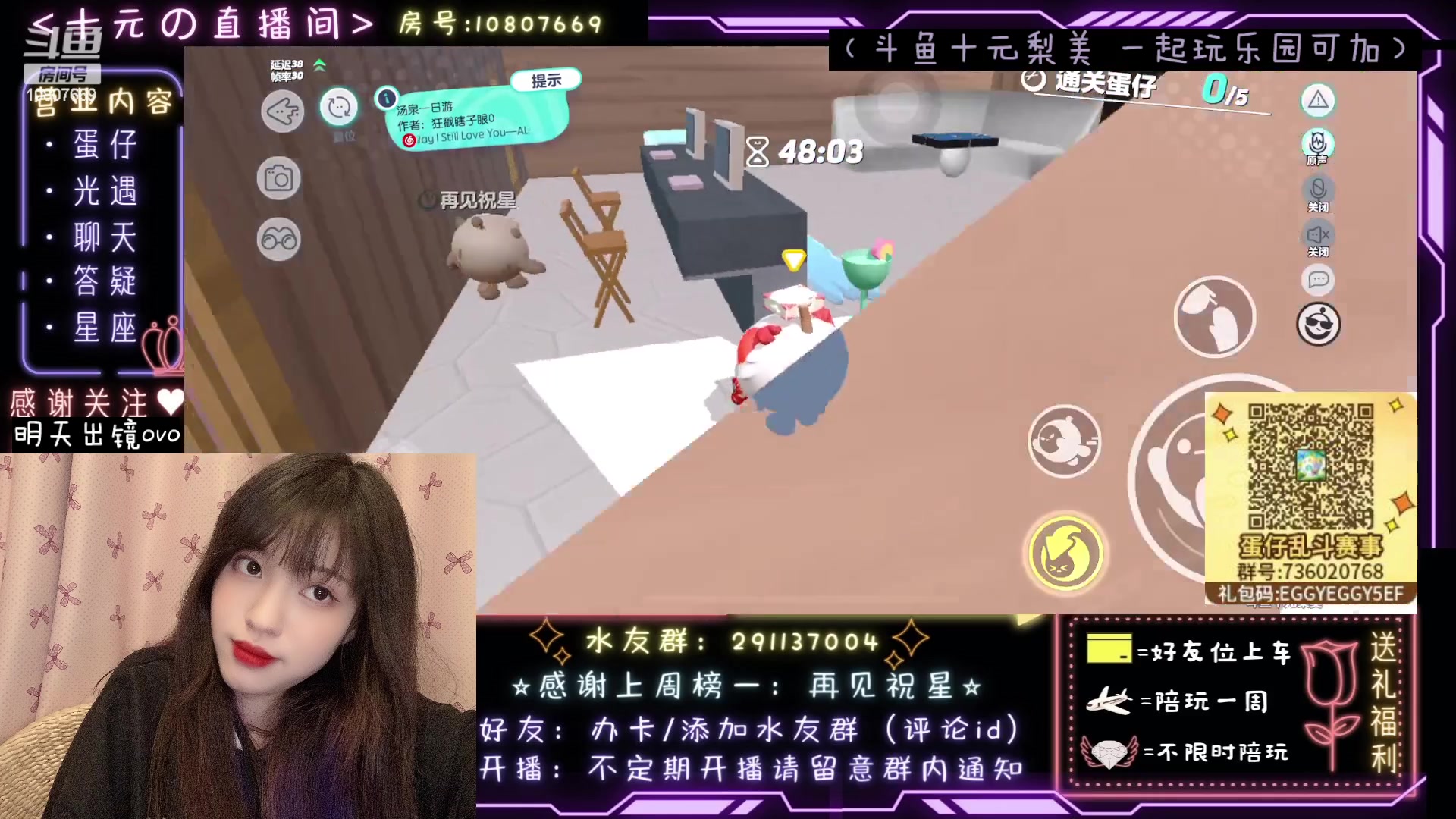 【2023-05-19 01点场】十元梨美：JK妹妹乐园菜蛋一枚【斗鱼十元】