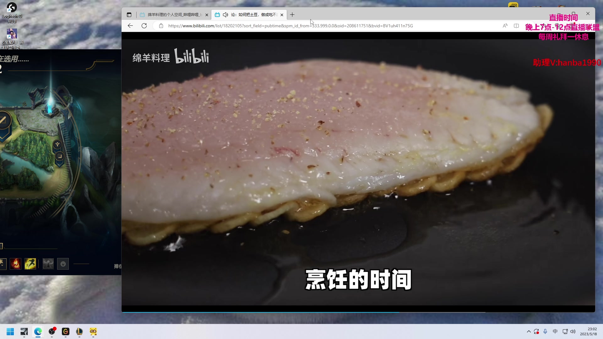 【2023-05-18 22点场】主播油条：168英雄中单随即玩