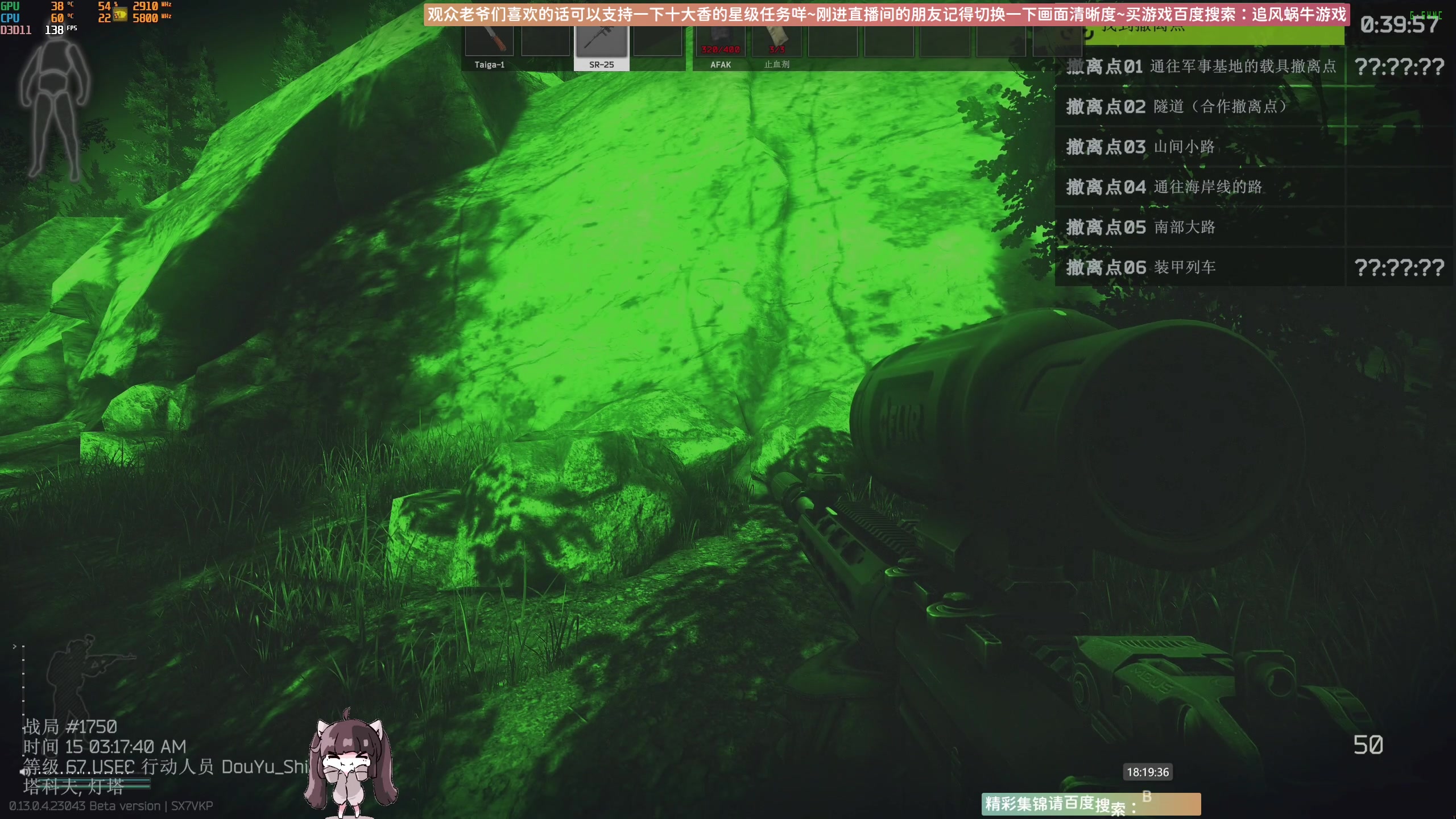 【2023-05-16 17点场】Biu十香：✨斗鱼第一画质✨萌新入坑日常✨逃离塔科夫