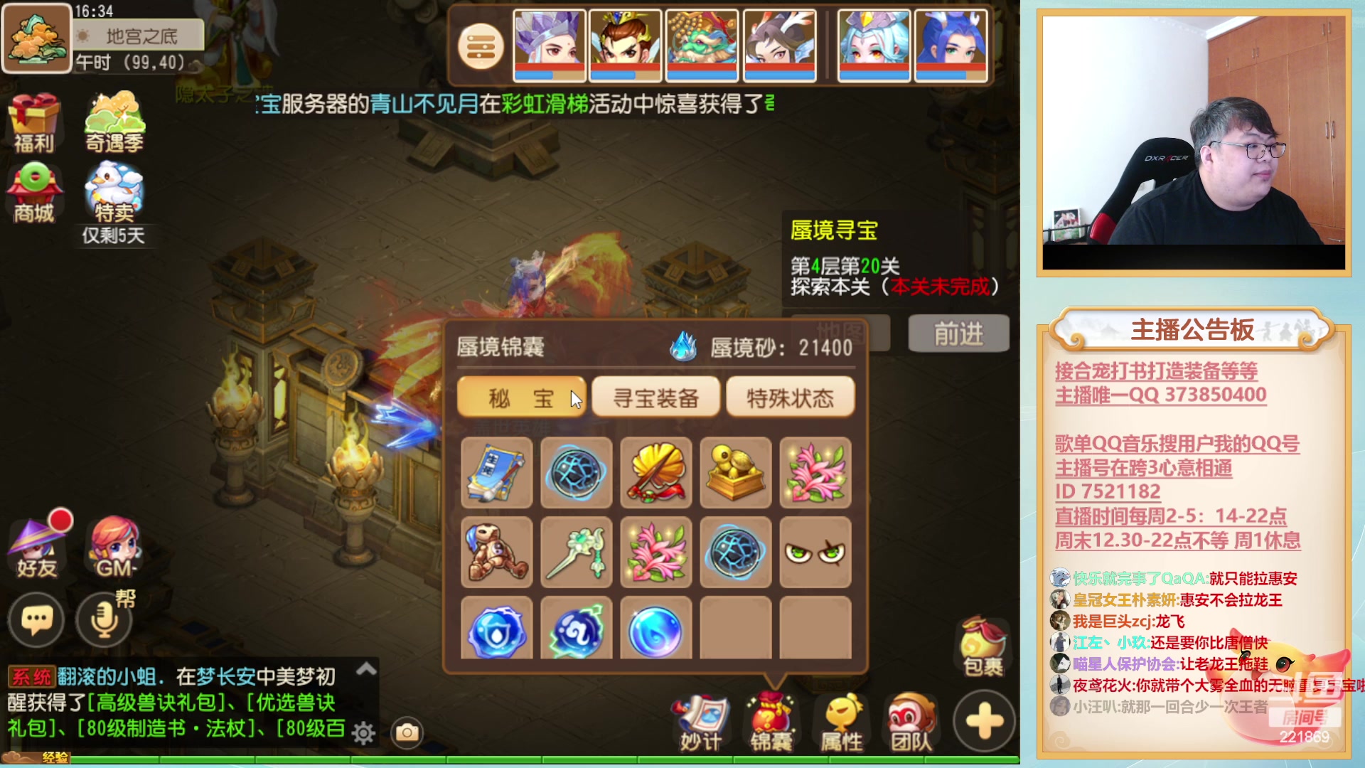 【2023-05-19 16点场】小儿郎丶丶：梦幻西游手游，221869