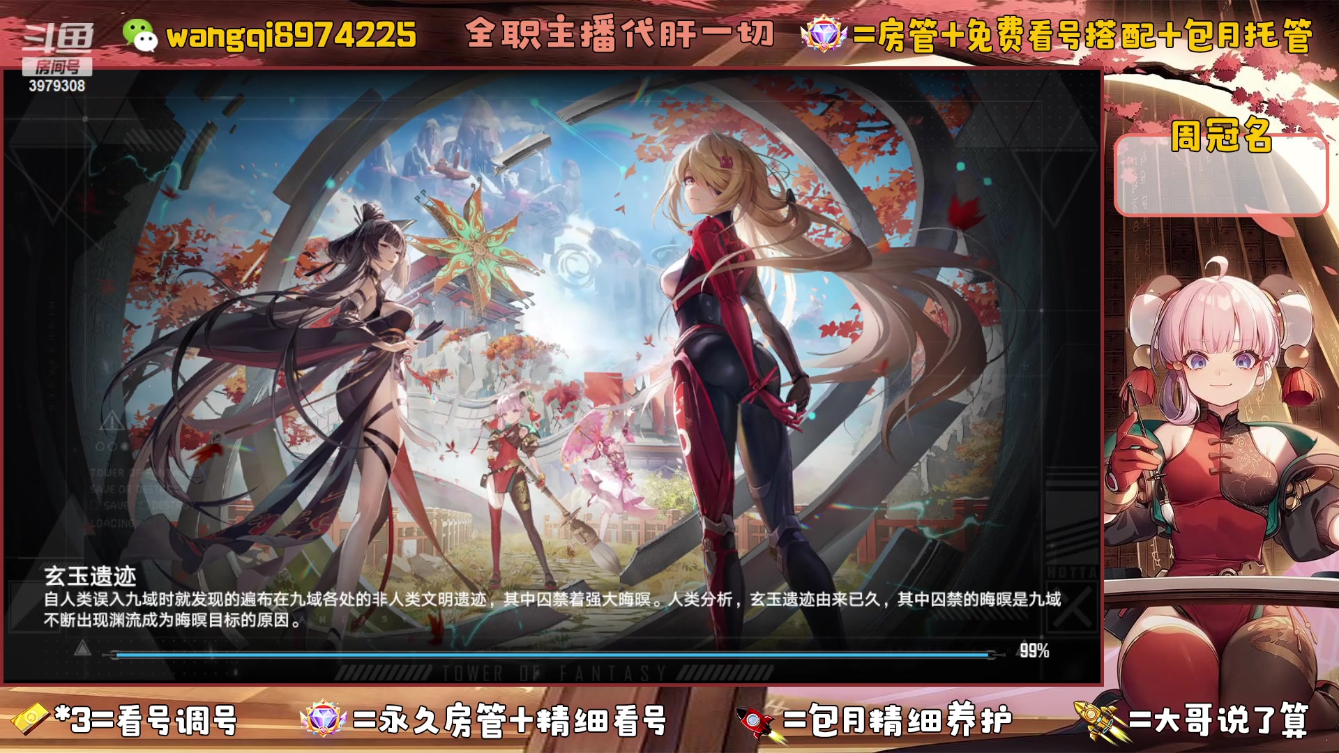 【2023-5-15 15点场】东北王大叔:玉兰体验服走起！看号爬塔探索最强！