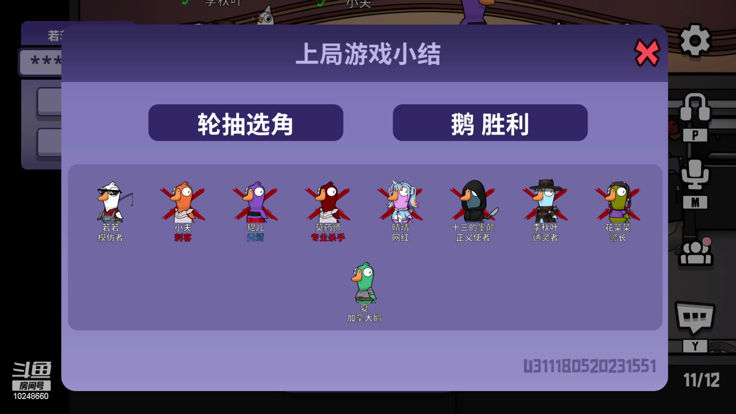 【2023-05-18 23点场】夏小花六：宝宝巴士鹅鸭杀+闯荡异世界