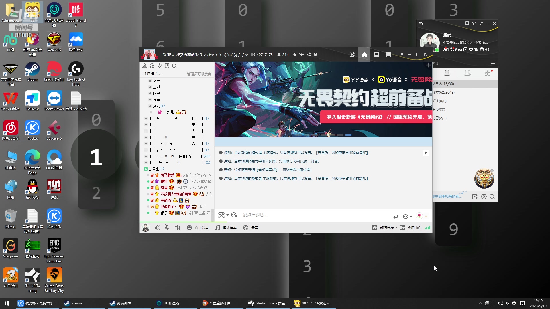 【2023-05-19 19点场】仙某某：神秘的直播间88080