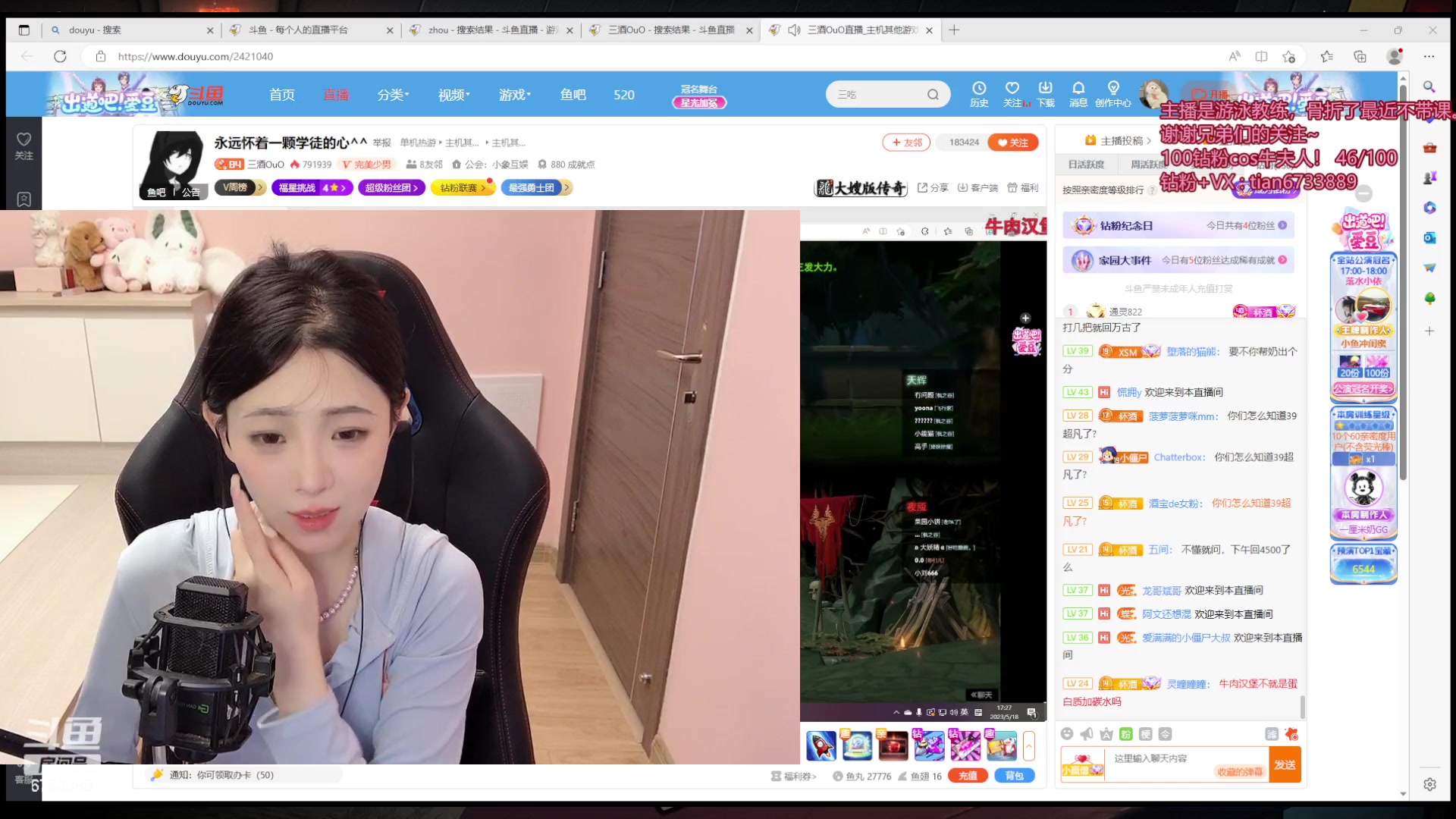 【2023-05-18 16点场】小甜甜Fairy：一言难尽之进阶篇！~