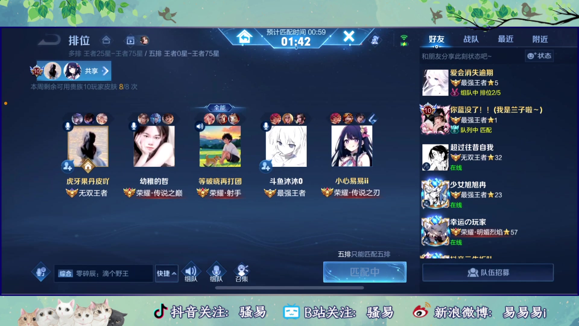 【2023-05-19 00点场】骚易丶：3000分以下巅峰赛