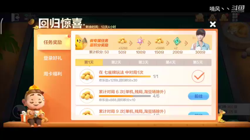 《斗地主》惨败