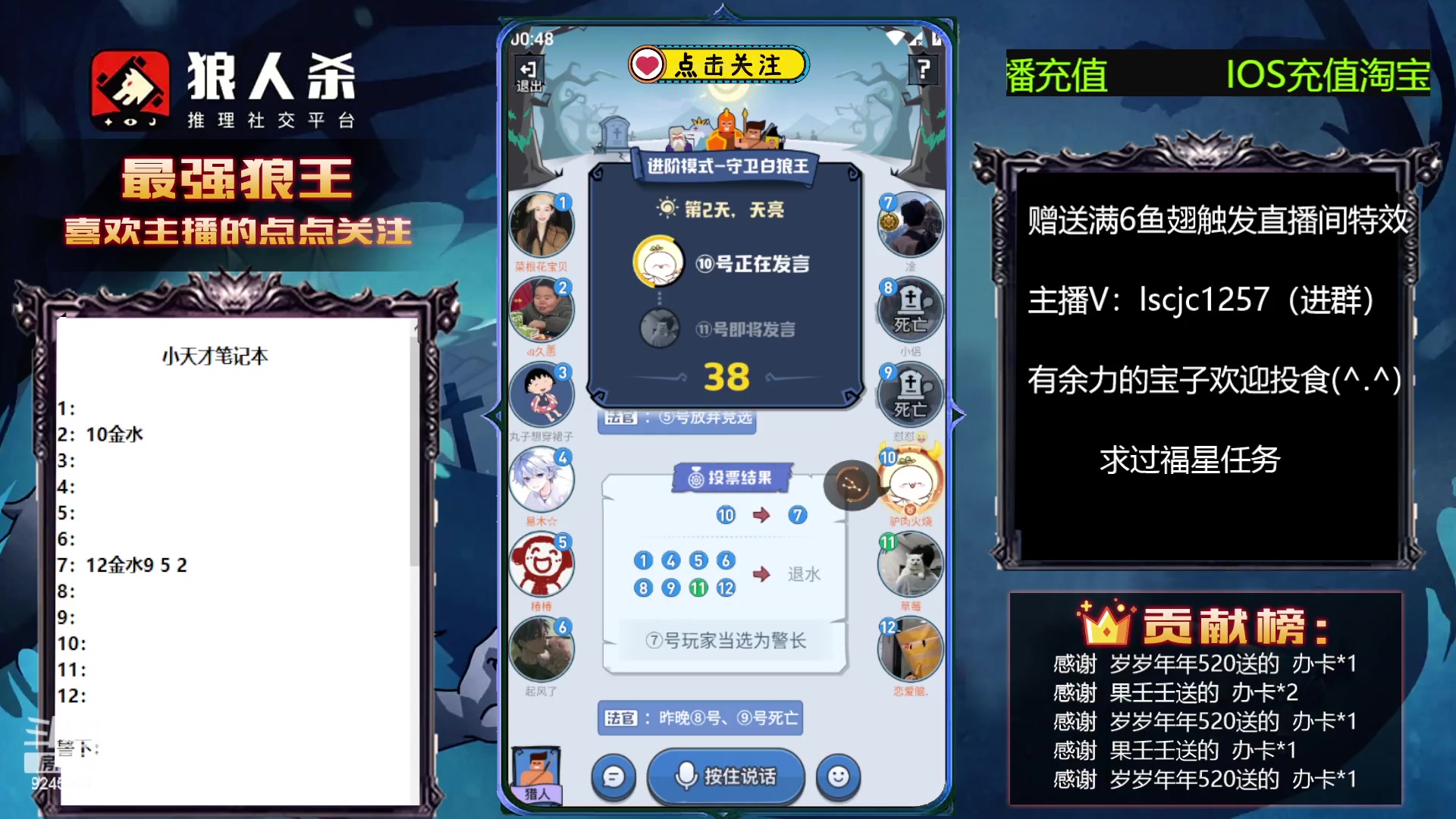 【2023-05-19 00点场】白日梦想家II7：狼人杀欢乐路人局