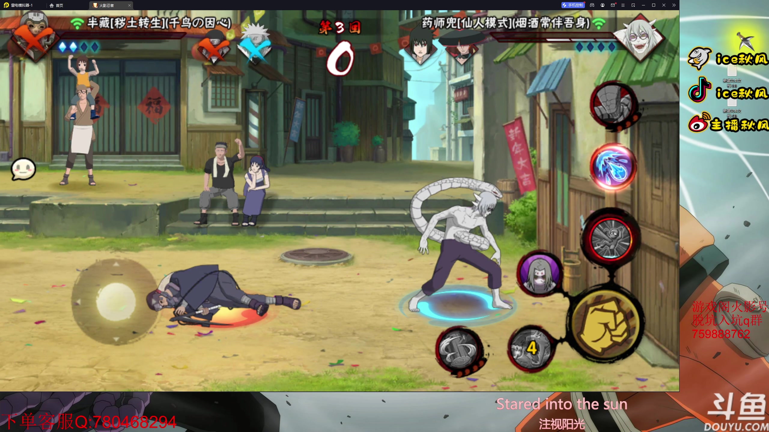 【2023-05-18 22点场】ice秋风：S忍九喇嘛鸣人0点登场