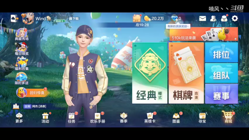 《斗地主》这都能输