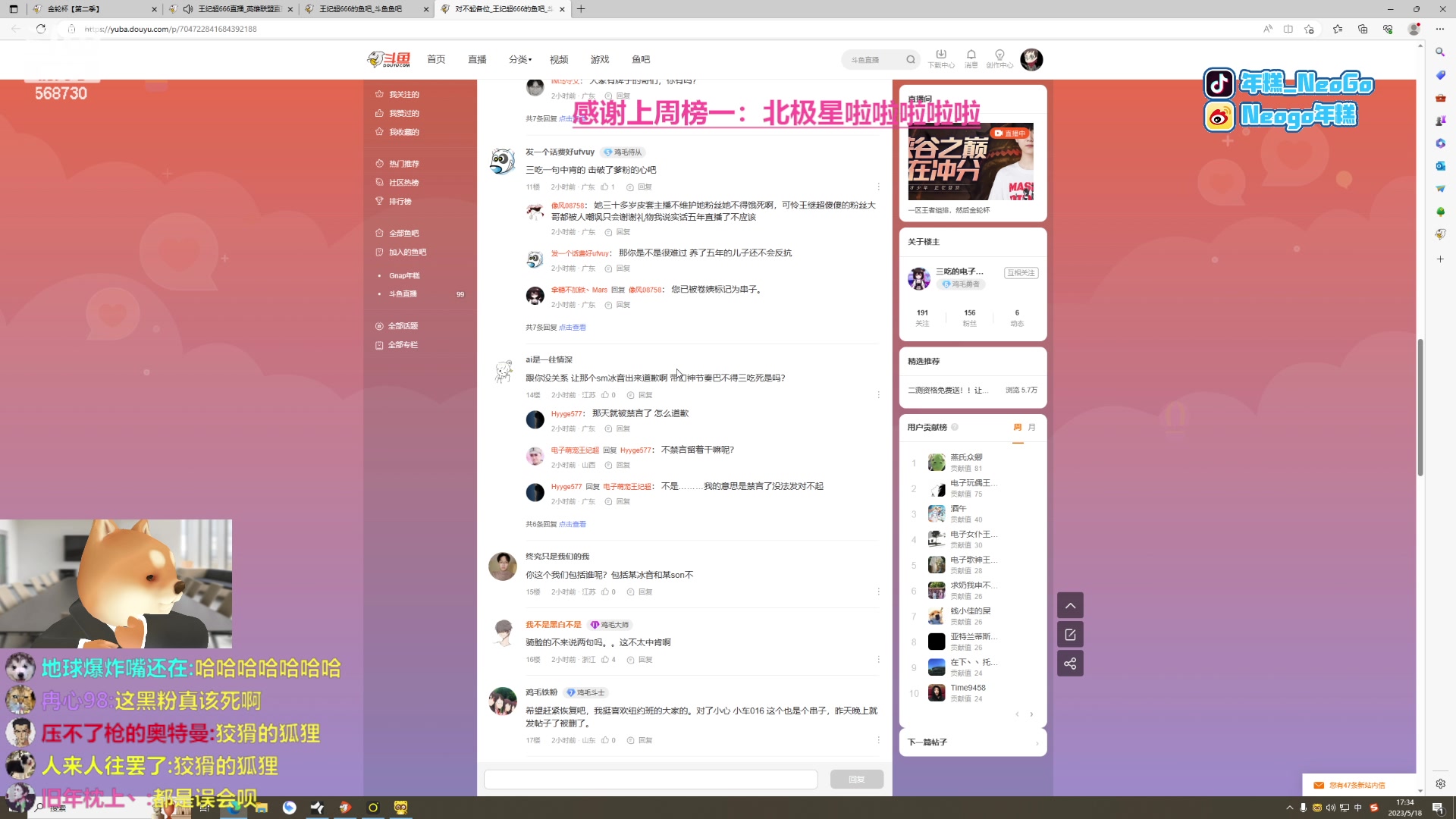 【2023-05-18 16点场】Gnap年糕：年糕:今天不知道干嘛来着