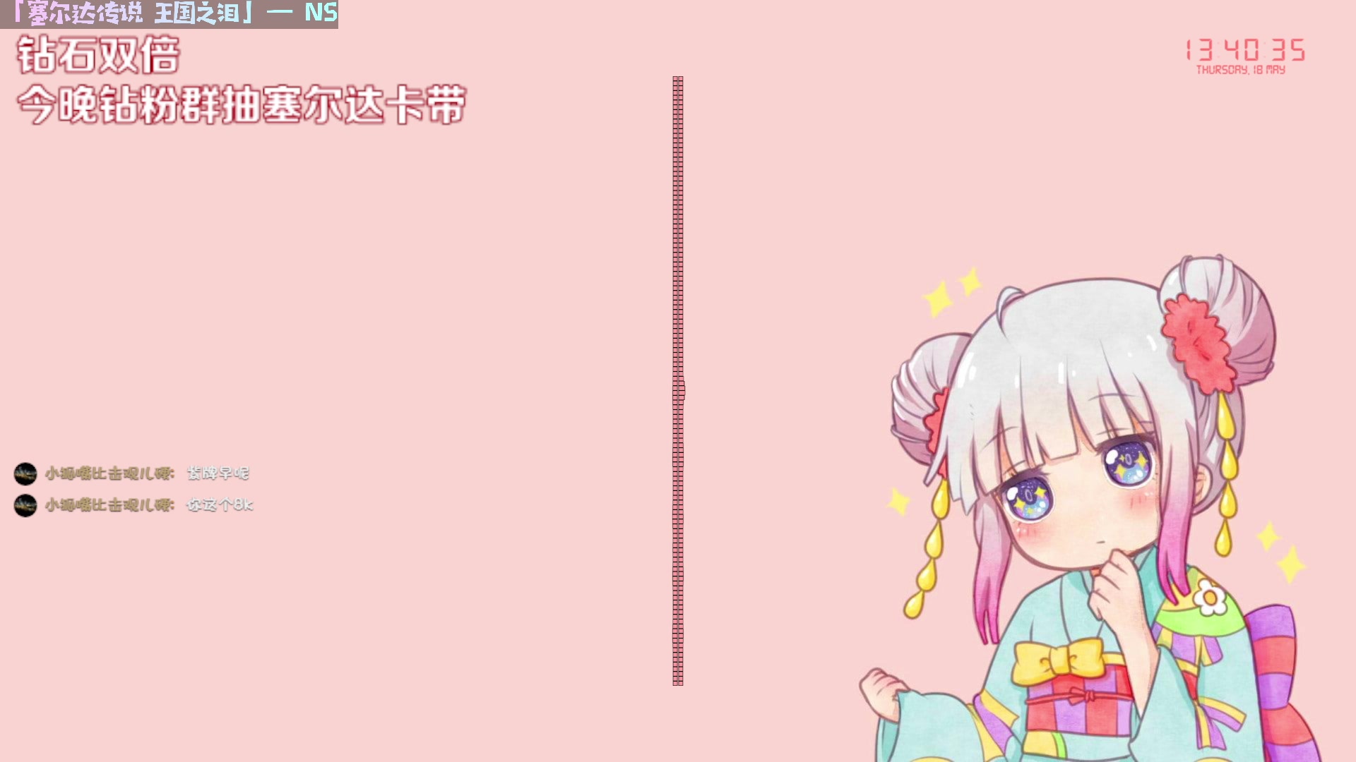 【2023-05-18 13点场】Kumua丶OvO：钻石双倍❤️海拉鲁恶霸DVD❤️