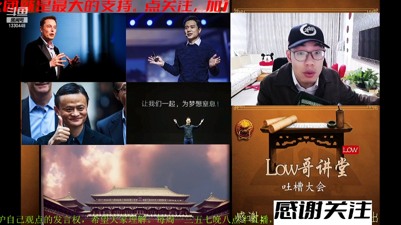 【文化】都说我名字很LOW的精彩时刻 20230519 07点场