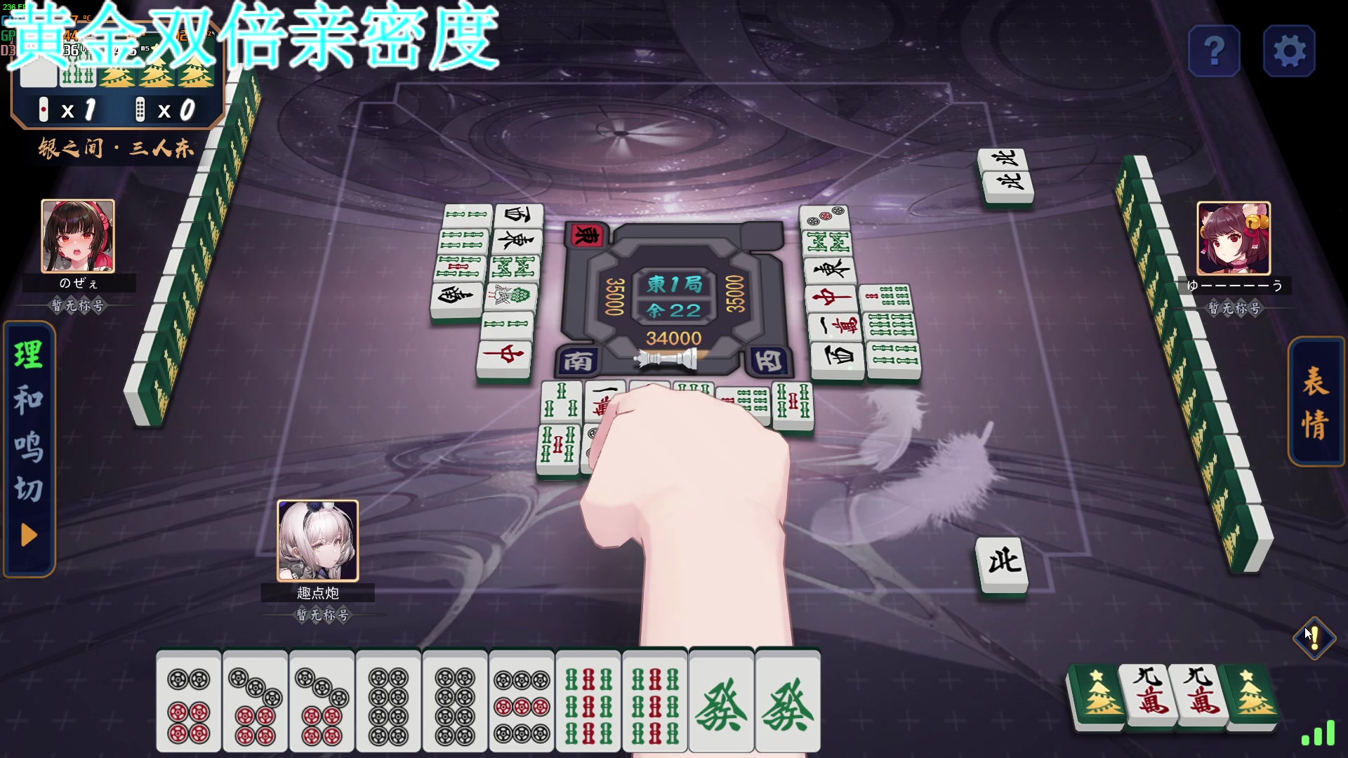 【2023-05-18 16点场】A趣趣趣趣：今日黄金双倍亲密度！