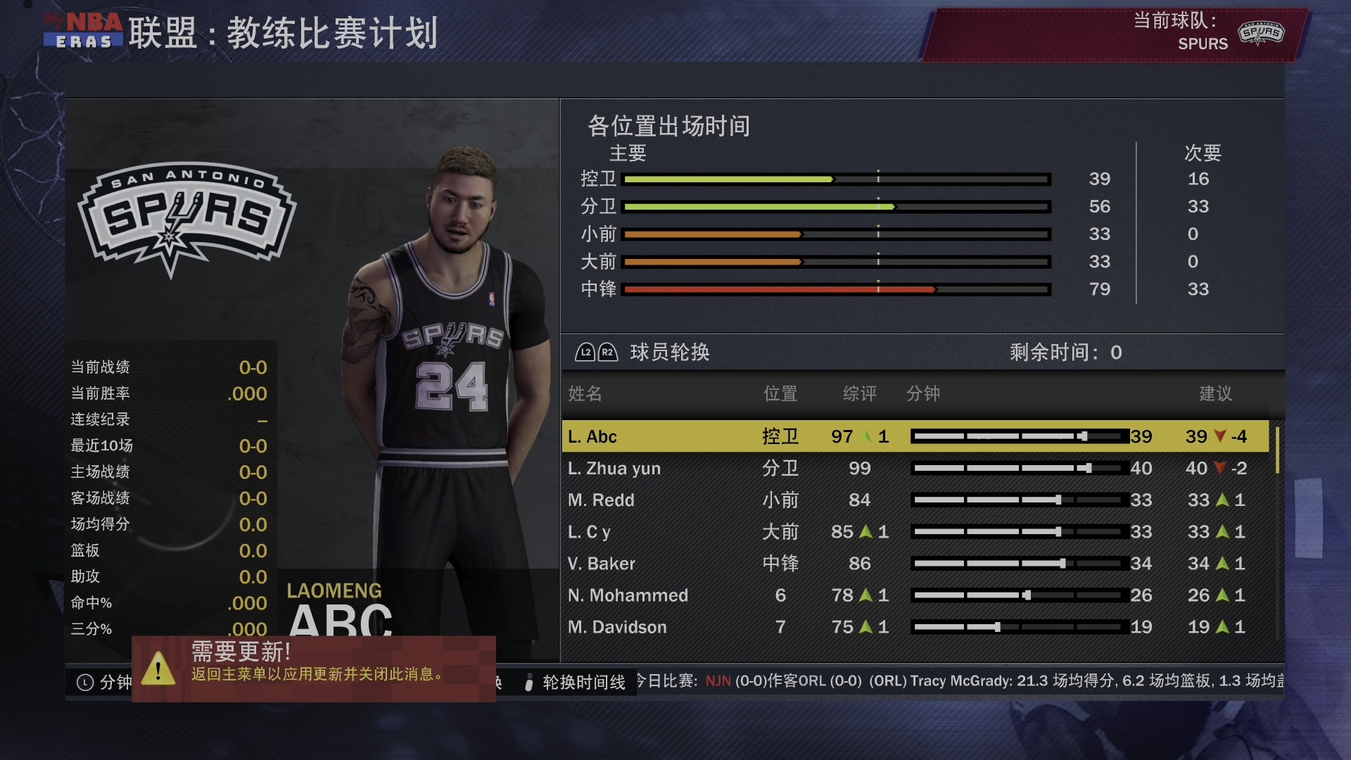 【2023-05-18 21点场】孟孟孟孟辰：NBA2K23水友赛开始，来了来了