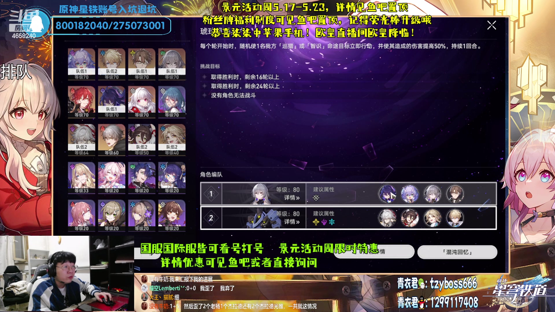 【2023-05-17 20点场】我就是青衣君吖：青衣&景元活动周开始啦