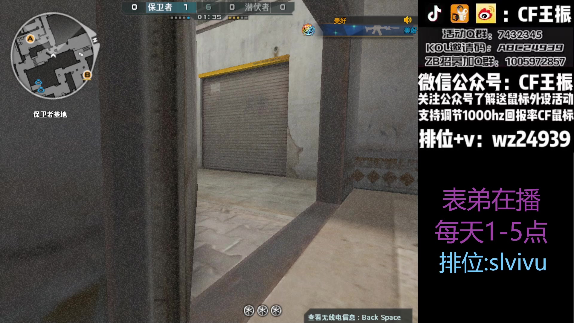【2023-05-19 15点场】CF王振：最远的你们是我最近的爱`-`