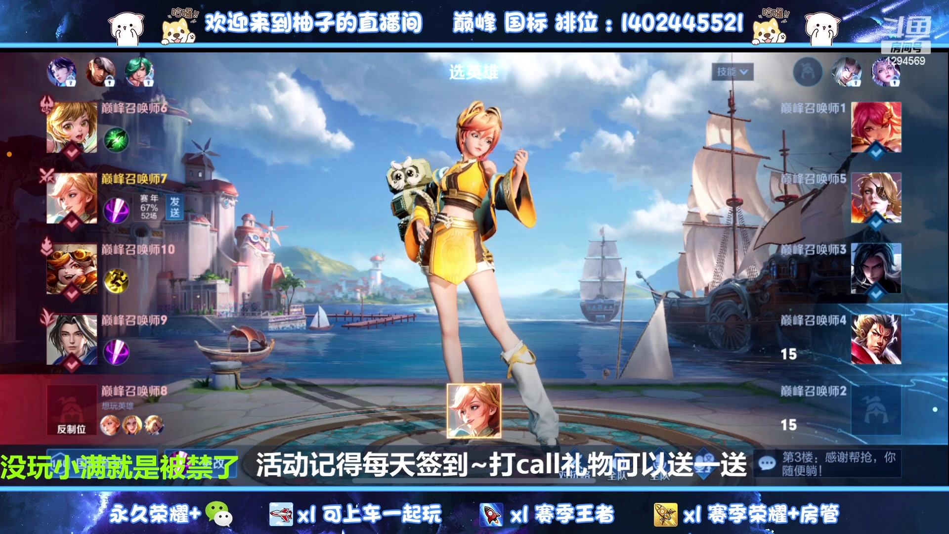 【2023-05-19 16点场】毕竟是柚子：巅峰打个国服小满~